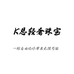 K总轻奢珠宝