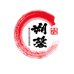 朔馨文玩精品猴头