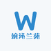 婉沁兰苑