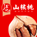 汪记山核桃解放店