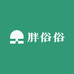 胖俗俗大码男装店