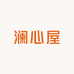 澜心屋