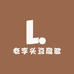 老李头豆腐歌优家生活
