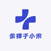 金弹子小宋