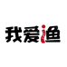 我爱渔I LOVE U生鲜旗舰店