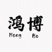 鸿博益智图书贸易
