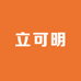 立可明职业技能培训学校