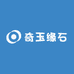 奇玉缘石