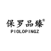 PIOLOPINGZ保罗品臻希顿果专卖店