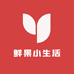 鲜果小生活