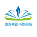 德克邦图书旗舰店