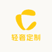 THEYAN轻奢定制