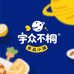 宇众不桐食品精选小铺