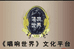 唱响世界文化平台