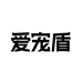 爱宠盾宠物保健