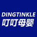日本叮叮母婴企业店