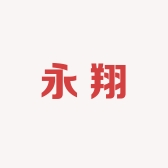 永翔鞋类专营店