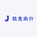 极意商行