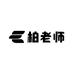 柏老师的小店