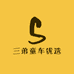 三弟童车优选