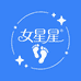 星辰脚印女鞋店