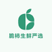 脆柿生鲜严选
