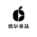 酷尔童品