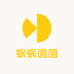 蜗蜗喵喵