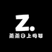 蒸蒸日上母婴