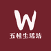 五桂生活坊