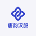 唐韵汉服童装生活馆