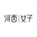 河西女子宁夏乐推网络科技有限公司专卖店