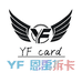 YF球星卡 恩禹拆卡