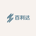 百利达表业