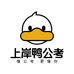 上岸鸭公考