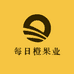 每日橙果业