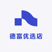 德富优选店