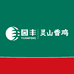 园丰灵山香鸡