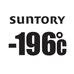 SUNTORY-196°C官方旗舰店
