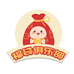 福袋电竞