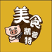 凯普特食品屋