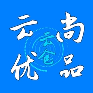 云尚优品云仓