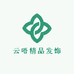 云唔精品发饰