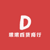 墩墩百货商行