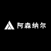 阿森纳尔个体店