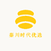 秦川时代优选