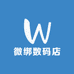 微绑数码店
