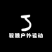 骏腾汽车用品店