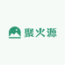 打火机聚火源云仓