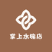 掌上水族店